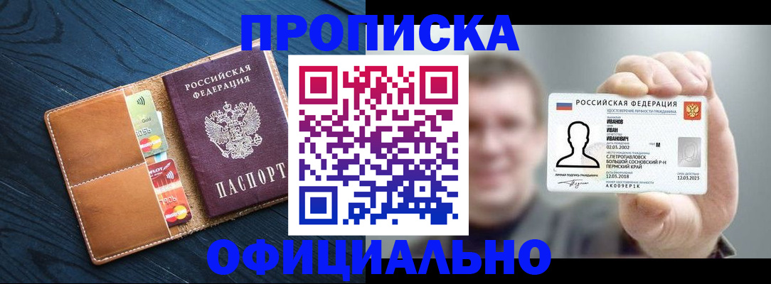 временная регистрация собственник в Моздоке